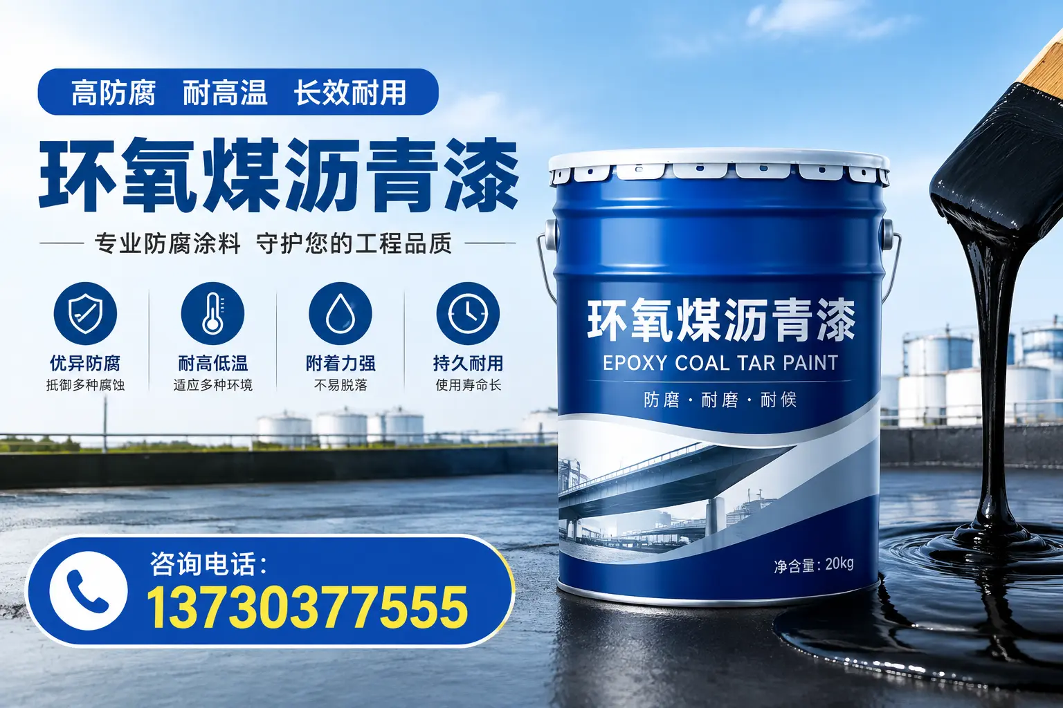 在郴州使用环氧煤沥青漆的常见误区解析