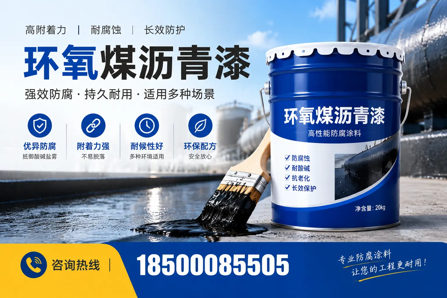 环氧煤沥青漆与其他漆类的比较，郴州用户的选择依据