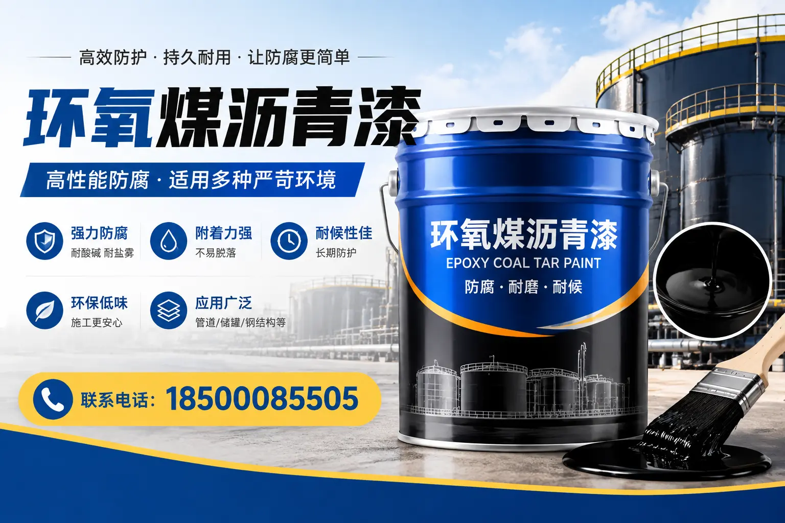 环氧煤沥青漆的环保性分析，郴州企业的选择依据